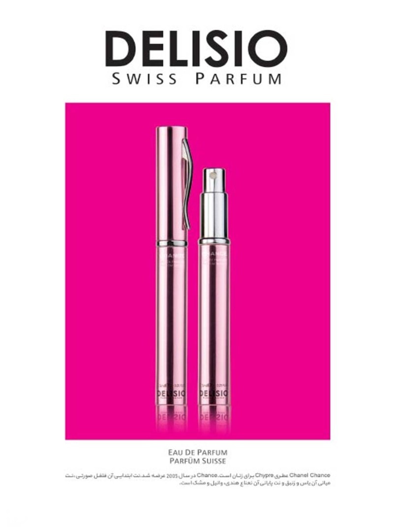 (شنل چنس خودنویسی) CHANCE CHANEL PEN